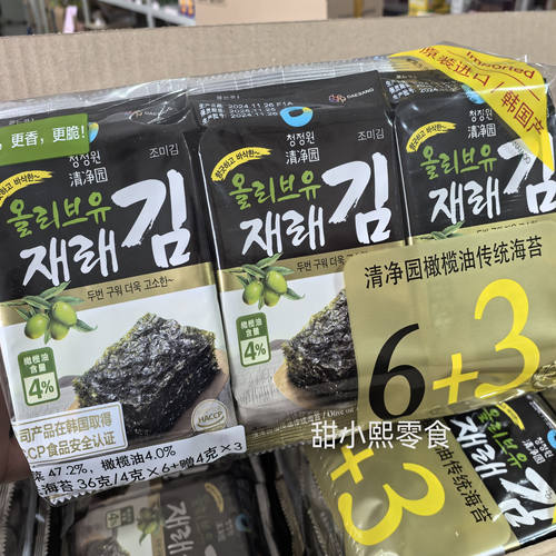 韩国进口食品清净园橄榄油传统海苔即食韩拌饭零食小吃休闲