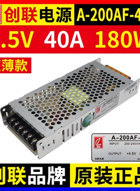 创联电源A-200AF-4.5 全彩屏LED显示屏4.5V40A180W超薄开关变压器