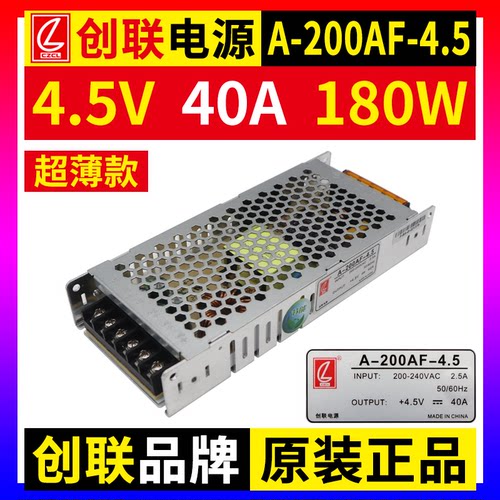 创联电源A-200AF-4.5 全彩屏LED显示屏4.5V40A180W超薄开关变压器