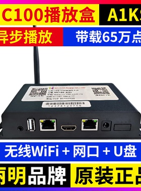 MC100-A1KS播放盒 无线WIFI异步全彩LED显示屏舞台广告车丽明A1KS