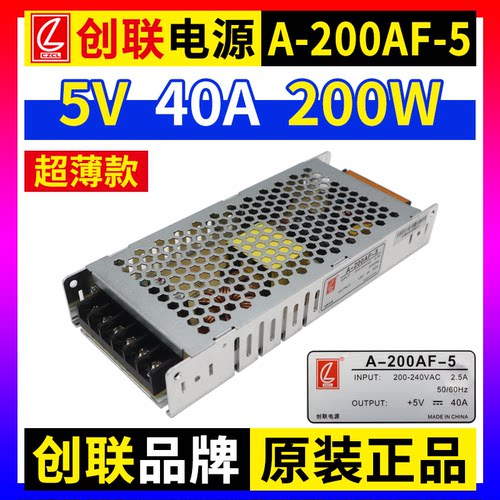 创联电源A-200AF-5 全彩屏LED显示屏5V40A200W超薄广告开关变压器
