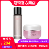 蔻琦粒子霜微萃臻奢护精华水 护肤品套装 滋润保湿 去泛红血丝