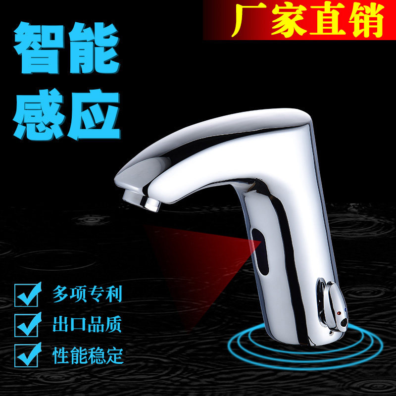 全自动感应水龙头佳仕迪