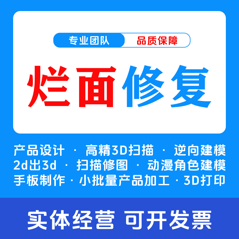 烂面修复 stl3dsobjl转stp破面修复转实体格式转换