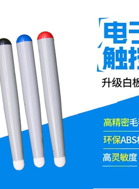 希沃东方中原普罗米修斯SMART触控屏一体机智能原装笔 翻页书写笔