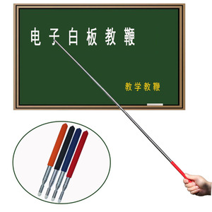 班班通电子白板笔 红外白板笔 触控一体机可伸缩 白板教鞭