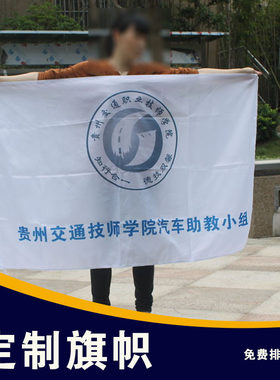 定做旗帜司标旗订做会旗刀旗定制班旗订制旗子导游旗厂旗队旗