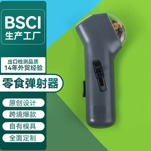 宠物喂食器猫狗零食投喂器狗粮弹射器互动狗玩具户外训练宠狗用品