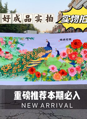 纯手工成品丝带绣立体绣挂画前程似锦客厅挂画现货新品165x75厘米