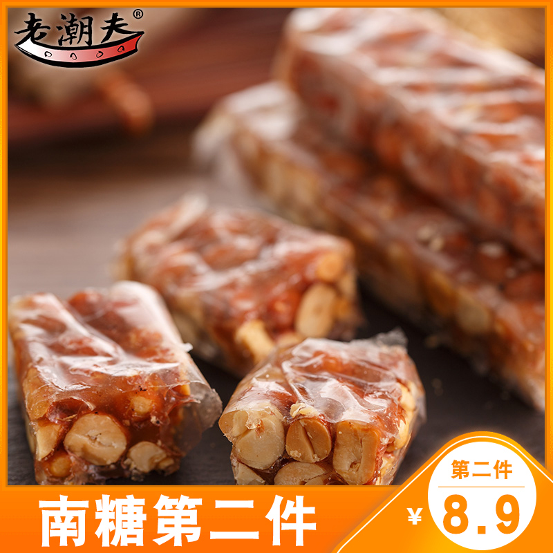 普宁特产南糖广东花生糖潮汕小吃零食品正宗南糖手工糕茶点心包邮