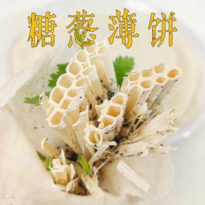 老潮夫糖葱薄饼潮汕特产薄皮饼汕头美食传统糕点甜点礼盒装