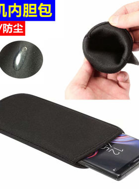 三星note9手机袋S10潜水布套A70S直插保护套Fold手拿包小包简单壳