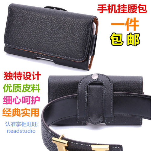手机壳穿皮带腰包