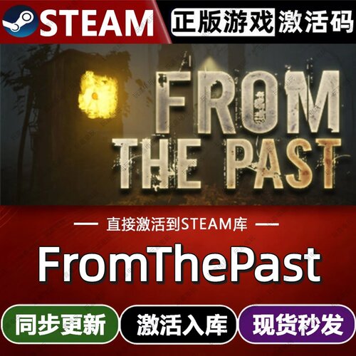 FromThePast steam游戏cdkey激活码单机电脑游戏兑换入库全球区pc