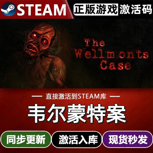 韦尔蒙特案steam游戏cdkey激活码单机电脑游戏全球区兑换码入库pc