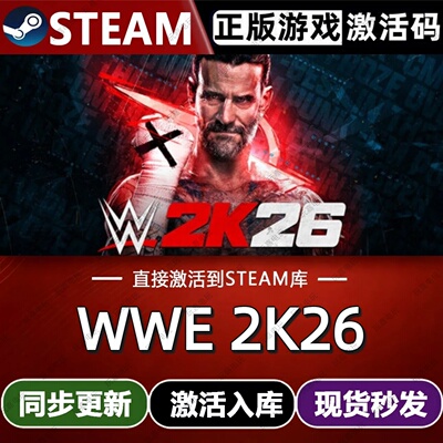 WWE 2K26 steam游戏cdkey激活码单机电脑游戏全球区兑换码入库pc