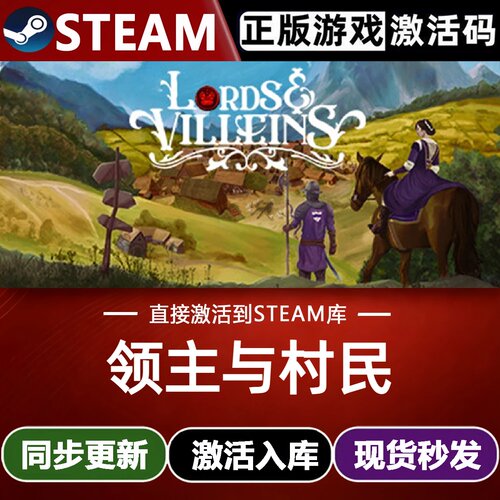 领主与村民全球区Steam激活码CDKey入库 Lords and Villeins全DLC