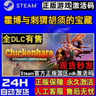 霍珀与刺猬胡须的宝藏 正版Steam激活码CDKey入库 全DLC模拟游戏