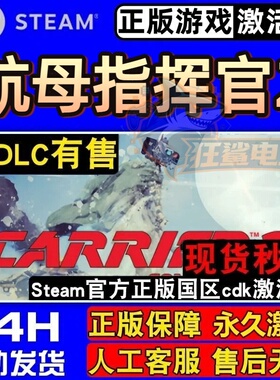 航母指挥官2 Steam激活码 CDKey入库 Carrier Command 2全DLC游戏