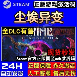 尘埃异变 正版Steam激活码CDKey入库 GRIME全DLC类银河战士恶魔城