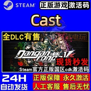 新弹丸论破v3 大家自相残杀的新学期 正版Steam激活码CDKey入库