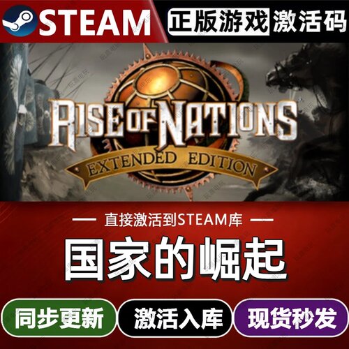 国家的崛起steam游戏cdkey激活码单机电脑游戏兑换码入库全球区pc