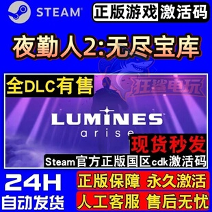 夜勤人2无尽宝库 正版Steam激活码CDKey入库 Moonlighter 2 全DLC