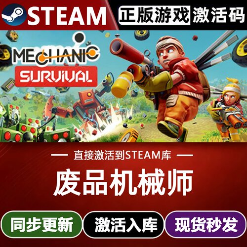 废品机械师全球区Steam激活码CDKey入库 Scrap Mechanic全DLC游戏