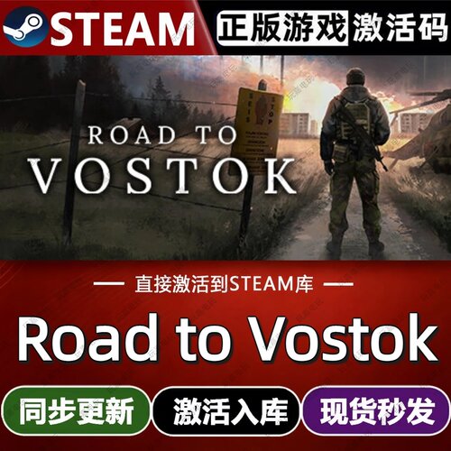 Road to Vostok steam游戏cdkey激活码单机电脑游戏入库全球区pc
