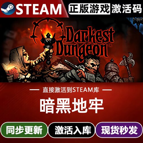 暗黑地牢全球区Steam激活码CDKey入库 Darkest Dungeon 全DLC游戏