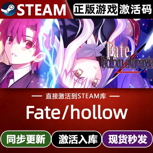 Fate/hollow ataraxia 复刻版全球Steam激活码CDKey入库全DLC游戏