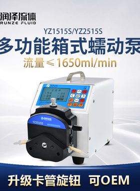 蠕动泵大流量≤1650ml/min智能灌装工业计量点滴泵LM60A-YZ1515S