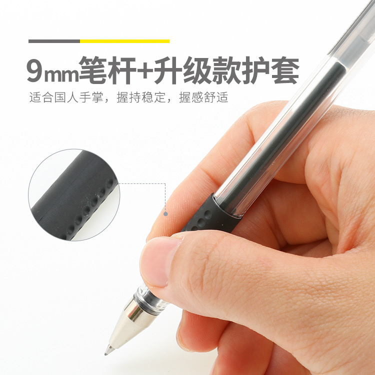 晨光经典Q7中性笔0.5mm子弹头红蓝黑笔芯办公学习考试文具学生笔