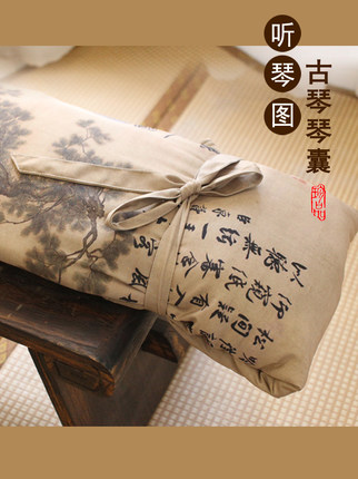 中式国风听琴图加厚古琴囊 可背便携琴囊 琴袋琴衣