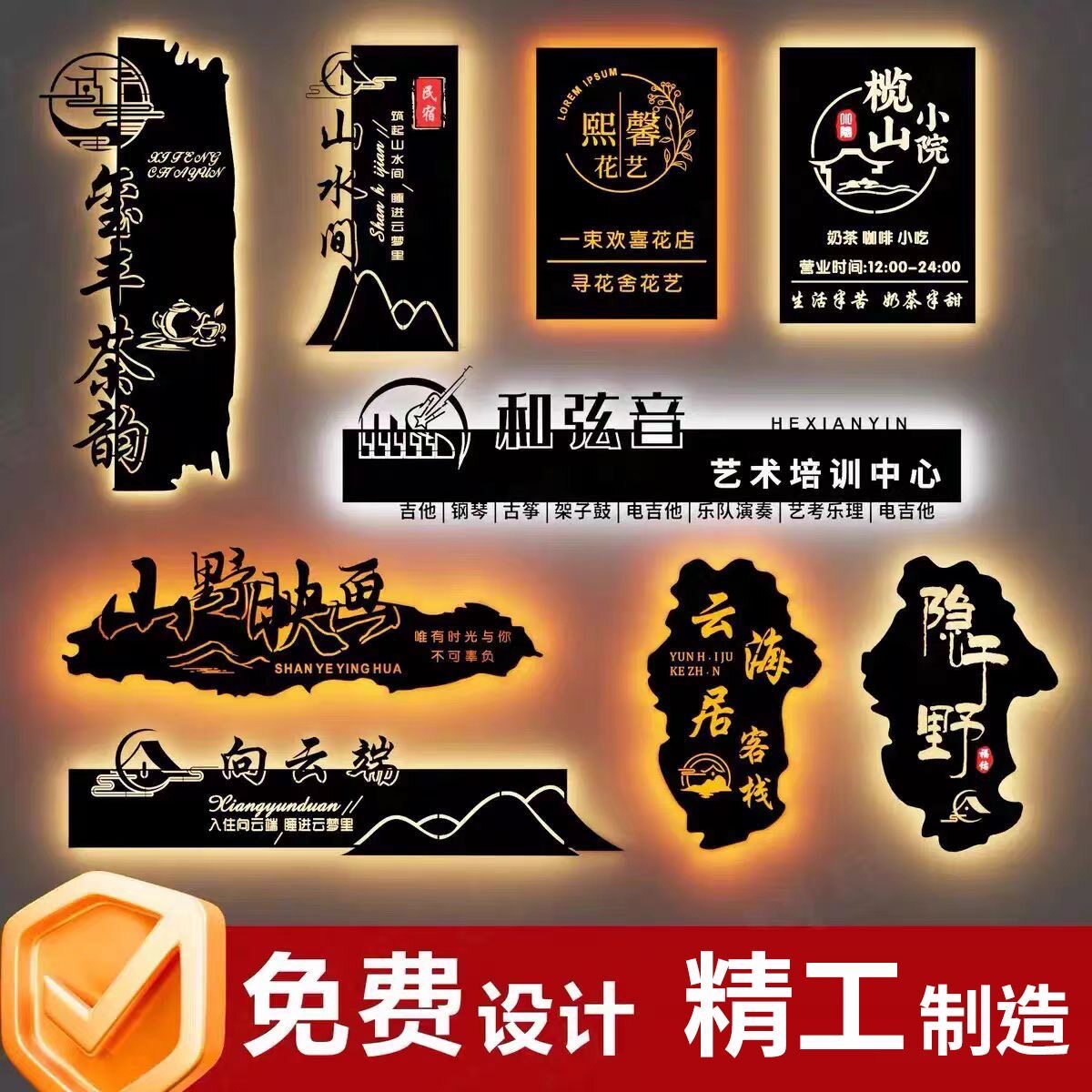 镂空灯箱定制铁艺不锈钢发光招牌LED户外防水门头民宿店铺招牌