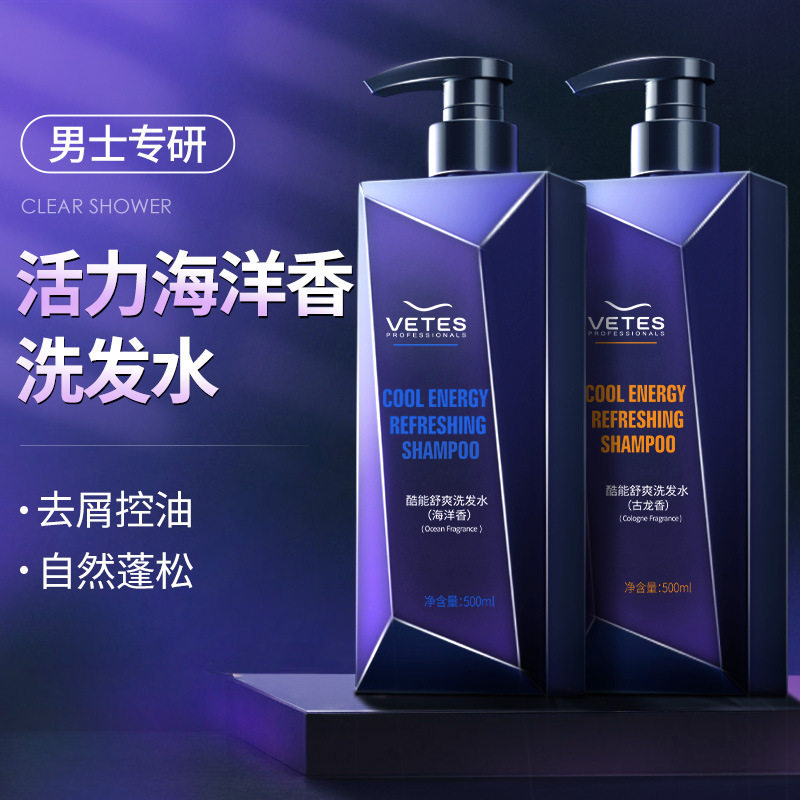 维特丝去屑止痒洗发水控油蓬松持久留香沐浴露洗头膏洗发水沐浴露