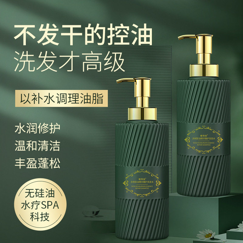 维特丝多刺梨油精华臻护洗发水去屑止痒控油蓬松洗头膏露