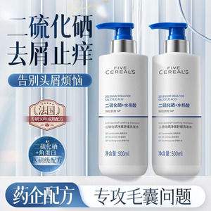韩方五谷二硫化硒去屑蓬松洗发水控油保湿洗头膏露持久留香洗发水