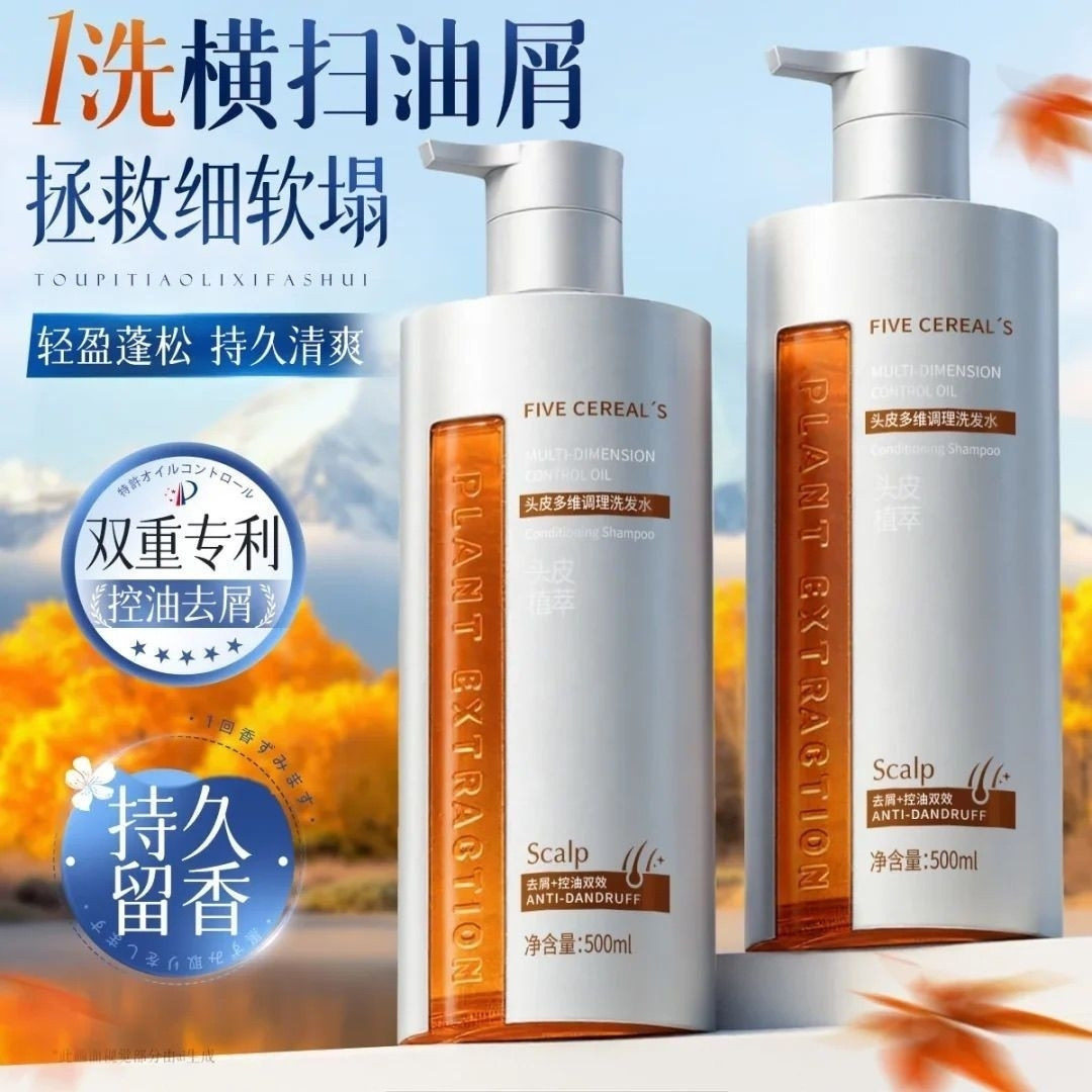 韩方五谷头皮调理洗发水去屑止痒控油蓬松洗头膏露持久留香洗发水
