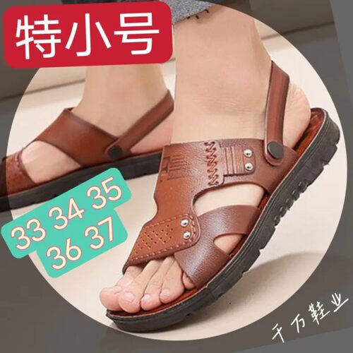 33特小号凉鞋男士沙滩鞋34码男鞋露趾35软皮36运动休闲中年夏季拖