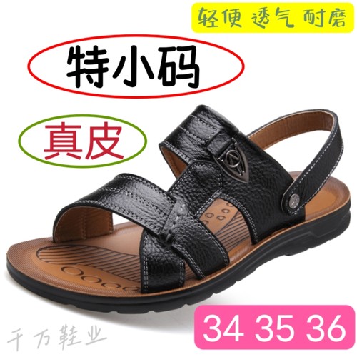 34号牛皮沙滩鞋子男士35特小码凉鞋男鞋36柔软凉拖露趾运动青年37