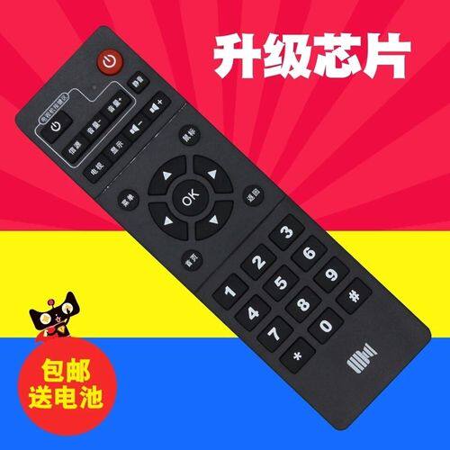 开博尔网络机顶盒遥控器适用于M1M2M3金刚版M7M8H19C3F1F2c9F4
