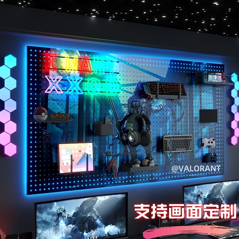 洞洞板定制带氛围灯可定制画面