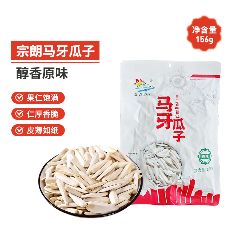 新疆特产宗朗马牙瓜子原味