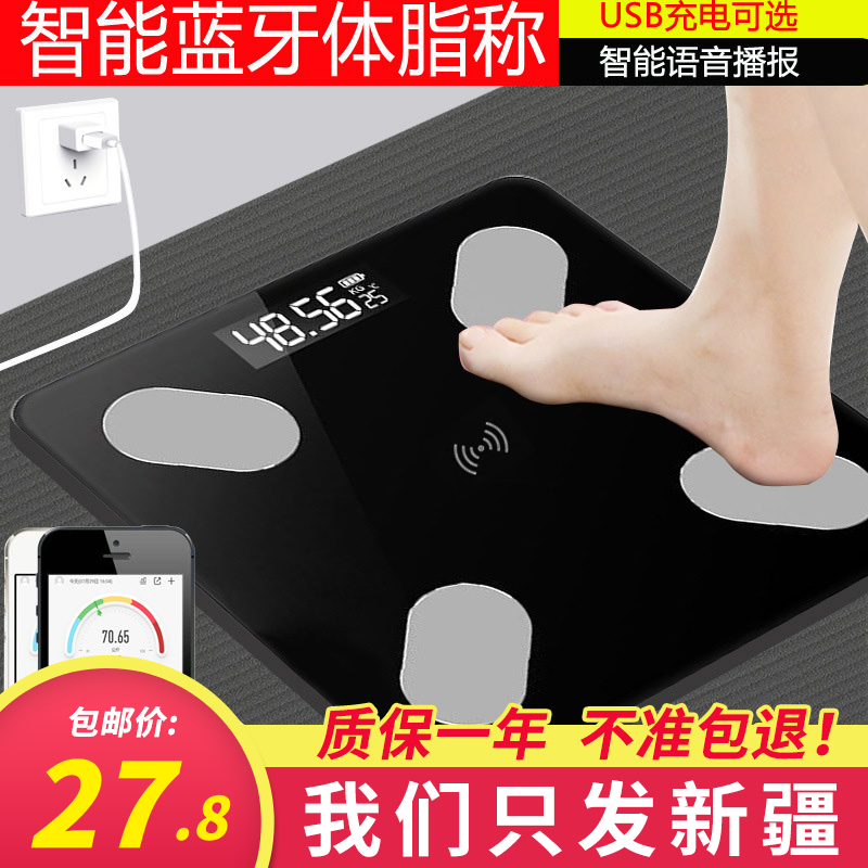 智能体脂秤电子称体重充电款家用精准耐用人体称重小型健康测脂肪|ruв категории личный уход/Здравоохранение/массажное оборудование, красоты/Body вспомогательные инструменты, весы/медицинские весы - от Buy2taobao.com для оказания профессиональной услуги покупки агента Taobao