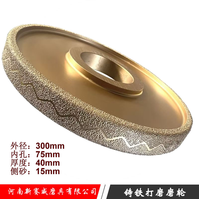 金刚石砂轮赛磨铸铁打磨寿命长