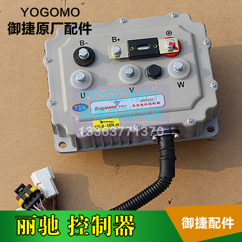 丽驰E9-B控制器 E9-C控制器 V5控制器电动汽车控制器英博尔电控件