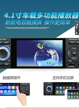 12V24V蓝牙车载MP5播放器倒车影像MP4货车收音卡机汽车改装CD音响