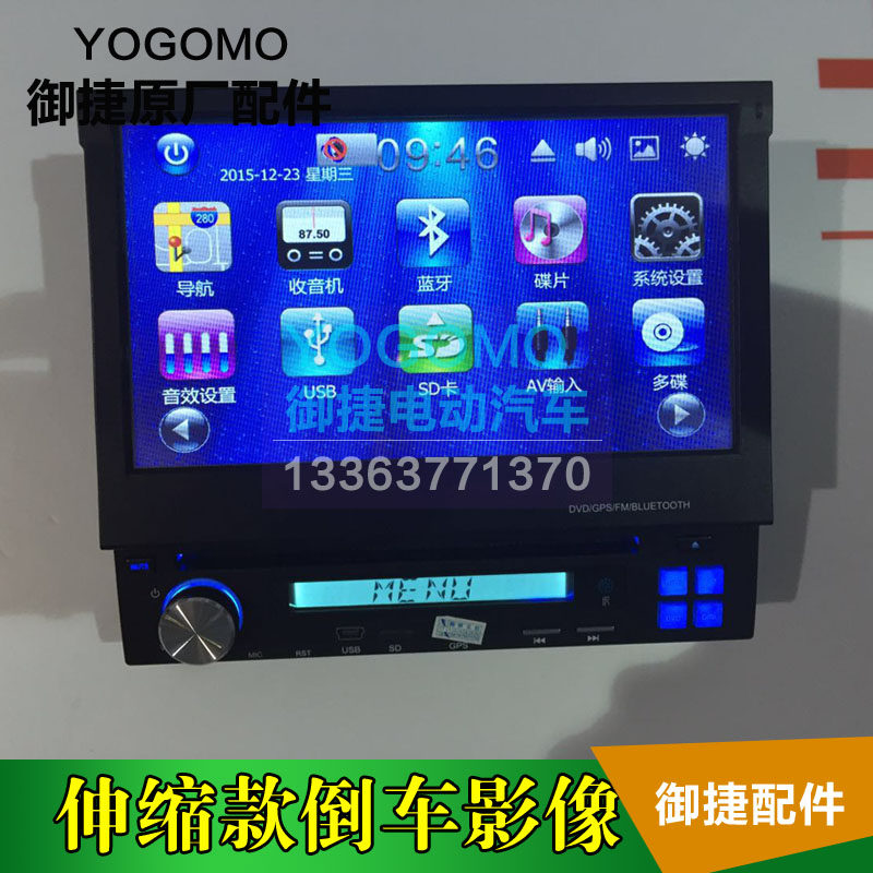 御捷伸缩款导航倒车影像通用型伸车用显示器/显示屏