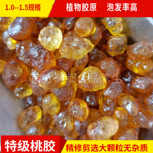 天然钻石桃胶正品特级好货无杂质